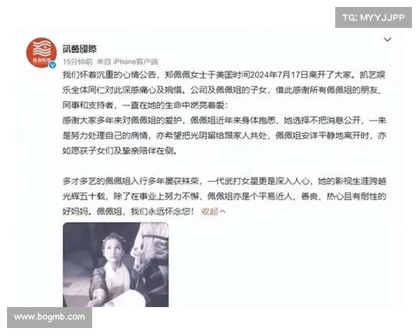 郑佩佩去世消息传来,刘涛悲痛悼念:这位传奇演员走得从容不迫 郑佩佩去世消息传来,刘涛悲痛悼念:这位传奇演员走得从容不迫